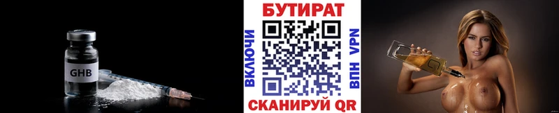 дарнет шоп  Камызяк  БУТИРАТ 1.4BDO 