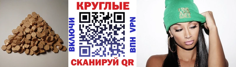 Экстази MDMA  Камызяк 