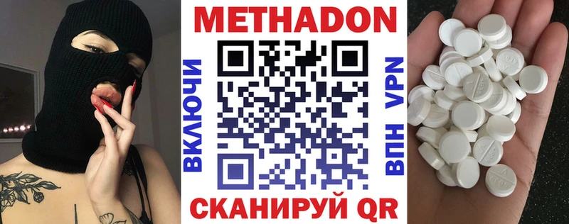 Метадон мёд  купить наркоту  Камызяк 