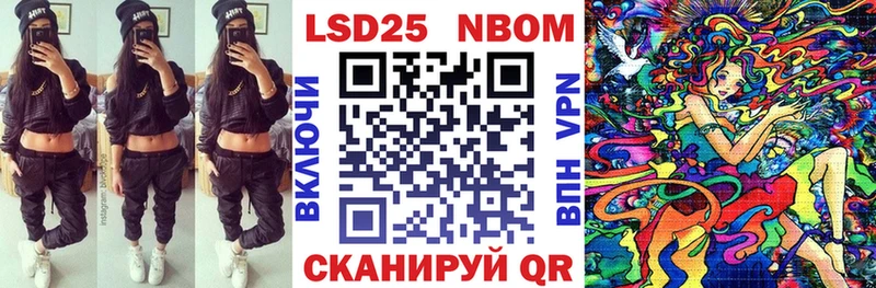 Марки NBOMe 1,5мг  Камызяк 